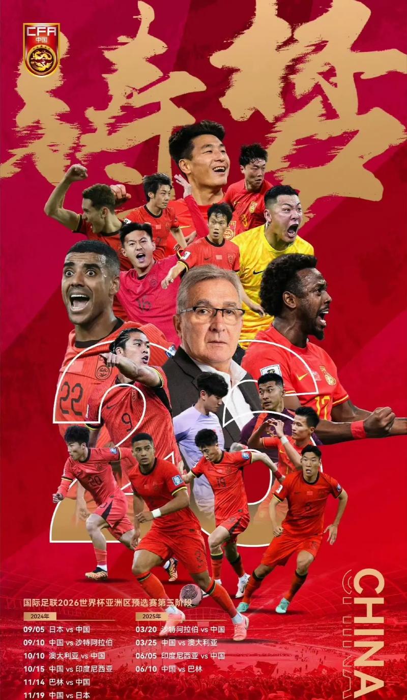 泉在球队管